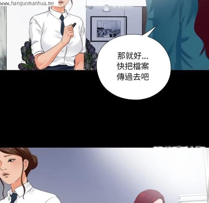 韩国漫画无法上色的关系/爱上弟子韩漫_无法上色的关系/爱上弟子-第19话在线免费阅读-韩国漫画-第61张图片