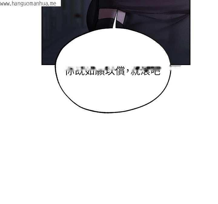 韩国漫画人妻猎人韩漫_人妻猎人-第121话-小黄毛晋升成血族?!在线免费阅读-韩国漫画-第142张图片