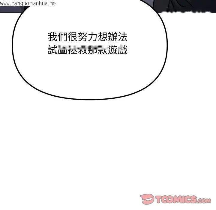 韩国漫画缺德邻居难相处韩漫_缺德邻居难相处-第77话在线免费阅读-韩国漫画-第52张图片