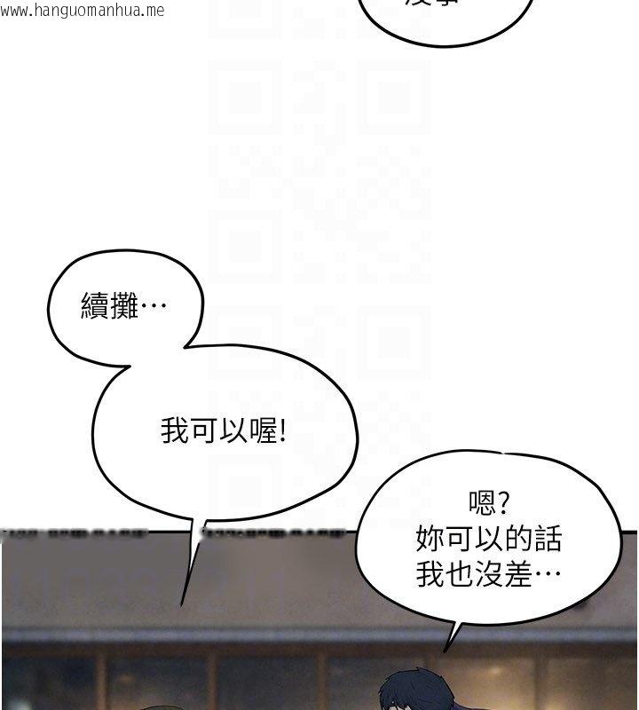 韩国漫画欲海交锋韩漫_欲海交锋-第86话-我们一起去摩铁在线免费阅读-韩国漫画-第131张图片