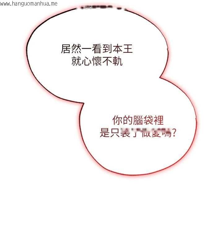 韩国漫画人妻猎人韩漫_人妻猎人-第121话-小黄毛晋升成血族?!在线免费阅读-韩国漫画-第3张图片