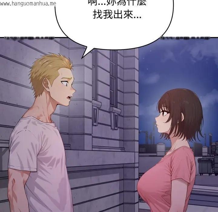 韩国漫画亲切的邻居太太们韩漫_亲切的邻居太太们-第10话在线免费阅读-韩国漫画-第111张图片