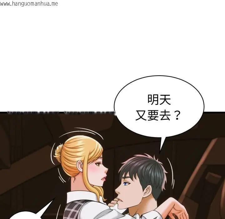 韩国漫画她们的夜晚属于我/与人妻有个秘密韩漫_她们的夜晚属于我/与人妻有个秘密-第35话在线免费阅读-韩国漫画-第22张图片