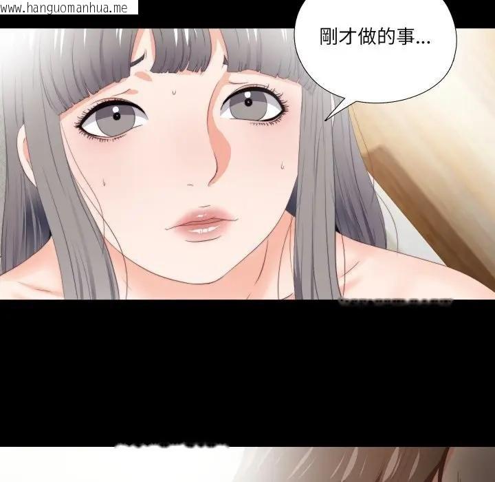 韩国漫画无法上色的关系/爱上弟子韩漫_无法上色的关系/爱上弟子-第19话在线免费阅读-韩国漫画-第81张图片