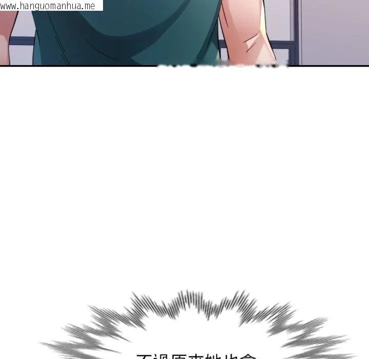 韩国漫画特别课程韩漫_特别课程-第8话在线免费阅读-韩国漫画-第49张图片