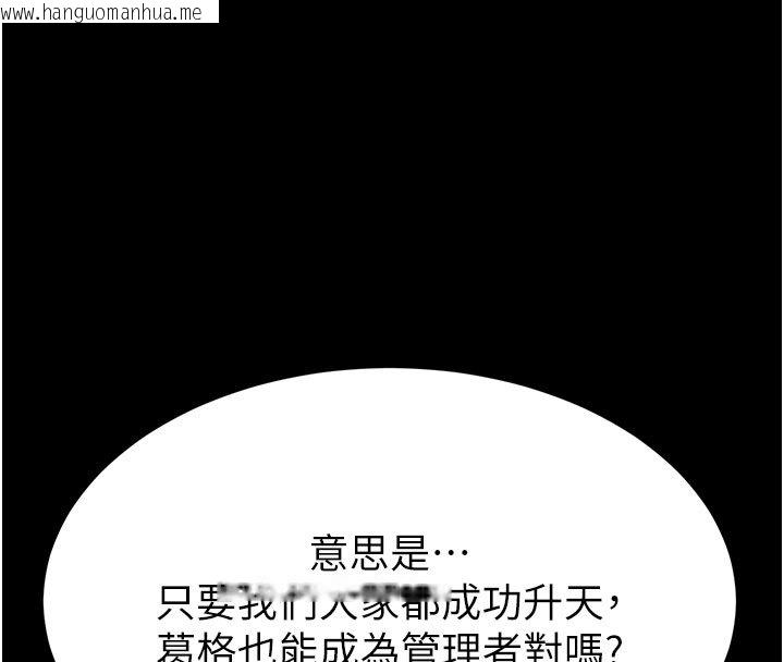 韩国漫画末日雕堡韩漫_末日雕堡-第72话-迈向新世界的旅程在线免费阅读-韩国漫画-第172张图片