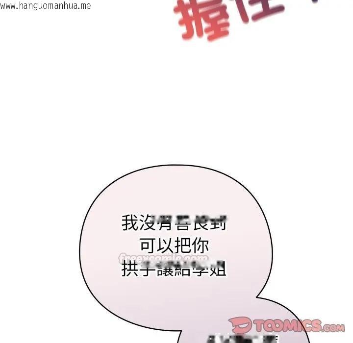 韩国漫画配角的生存任务韩漫_配角的生存任务-第58话在线免费阅读-韩国漫画-第120张图片