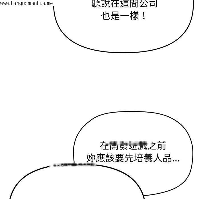 韩国漫画缺德邻居难相处韩漫_缺德邻居难相处-第77话在线免费阅读-韩国漫画-第47张图片
