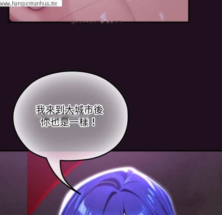 韩国漫画迷雾深处的诱惑/XX地下城韩漫_迷雾深处的诱惑/XX地下城-第16话在线免费阅读-韩国漫画-第40张图片