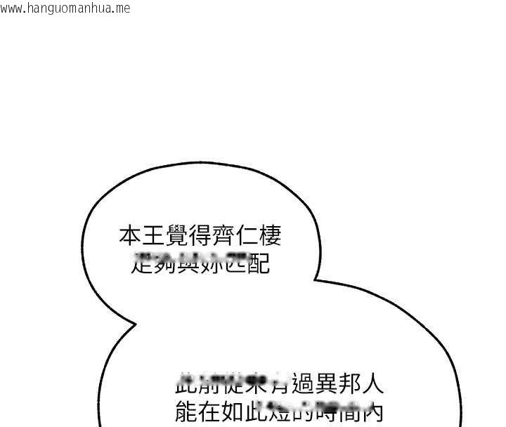 韩国漫画人妻猎人韩漫_人妻猎人-第121话-小黄毛晋升成血族?!在线免费阅读-韩国漫画-第107张图片