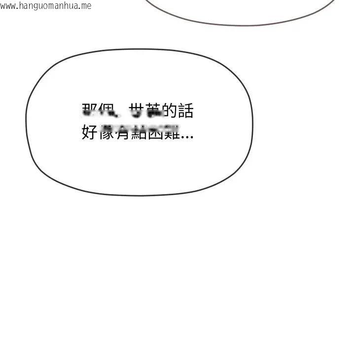 韩国漫画缺德邻居难相处韩漫_缺德邻居难相处-第77话在线免费阅读-韩国漫画-第192张图片