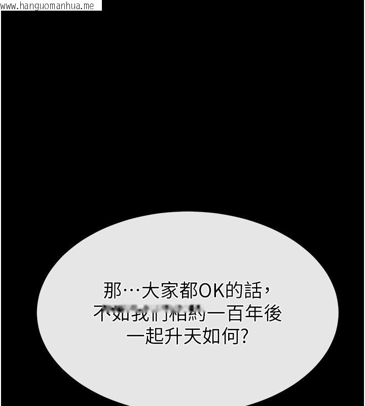 韩国漫画末日雕堡韩漫_末日雕堡-第72话-迈向新世界的旅程在线免费阅读-韩国漫画-第177张图片