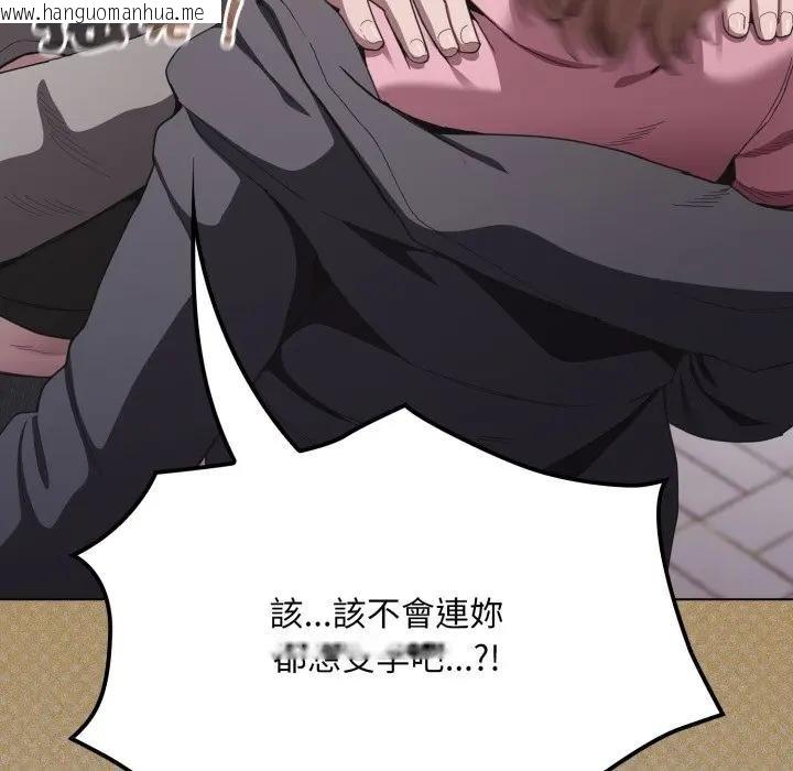 韩国漫画神圣陷阱/中了传教士的美人计韩漫_神圣陷阱/中了传教士的美人计-第38话在线免费阅读-韩国漫画-第65张图片