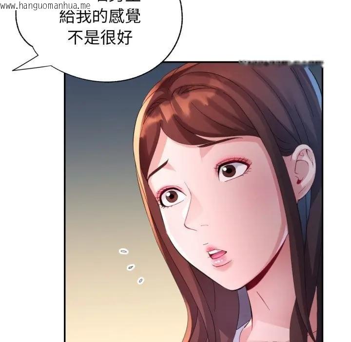 韩国漫画特别课程韩漫_特别课程-第8话在线免费阅读-韩国漫画-第113张图片