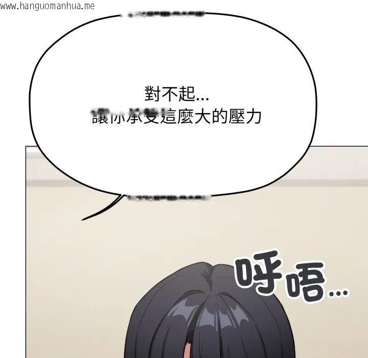 韩国漫画缺德邻居难相处韩漫_缺德邻居难相处-第77话在线免费阅读-韩国漫画-第193张图片