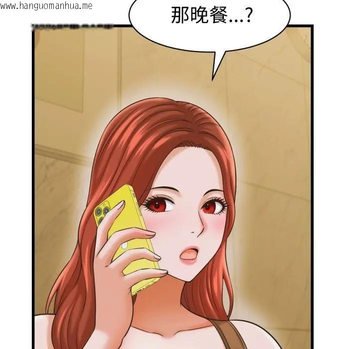 韩国漫画她们的夜晚属于我/与人妻有个秘密韩漫_她们的夜晚属于我/与人妻有个秘密-第35话在线免费阅读-韩国漫画-第113张图片