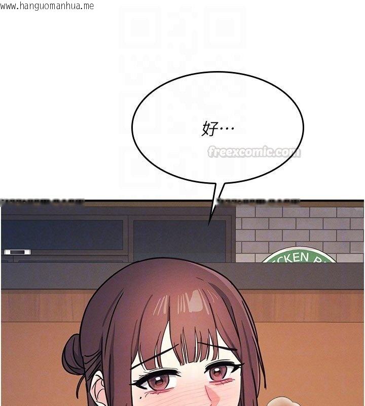 韩国漫画羞耻课堂韩漫_羞耻课堂-第31话-学长，我变得好奇怪…在线免费阅读-韩国漫画-第150张图片