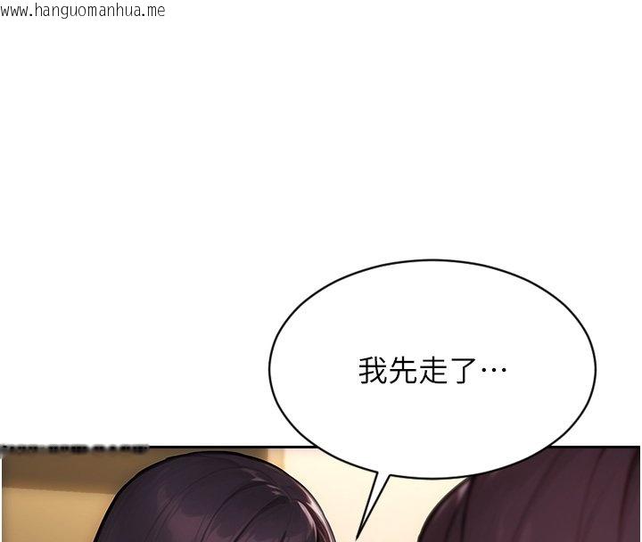 韩国漫画单身即纵欲韩漫_单身即纵欲-第45话-高潮的话要接受惩罚在线免费阅读-韩国漫画-第8张图片