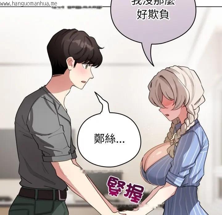 韩国漫画配角的生存任务韩漫_配角的生存任务-第58话在线免费阅读-韩国漫画-第121张图片