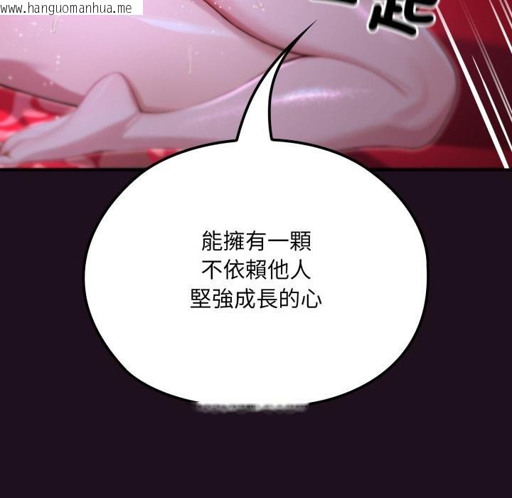 韩国漫画迷雾深处的诱惑/XX地下城韩漫_迷雾深处的诱惑/XX地下城-第16话在线免费阅读-韩国漫画-第70张图片