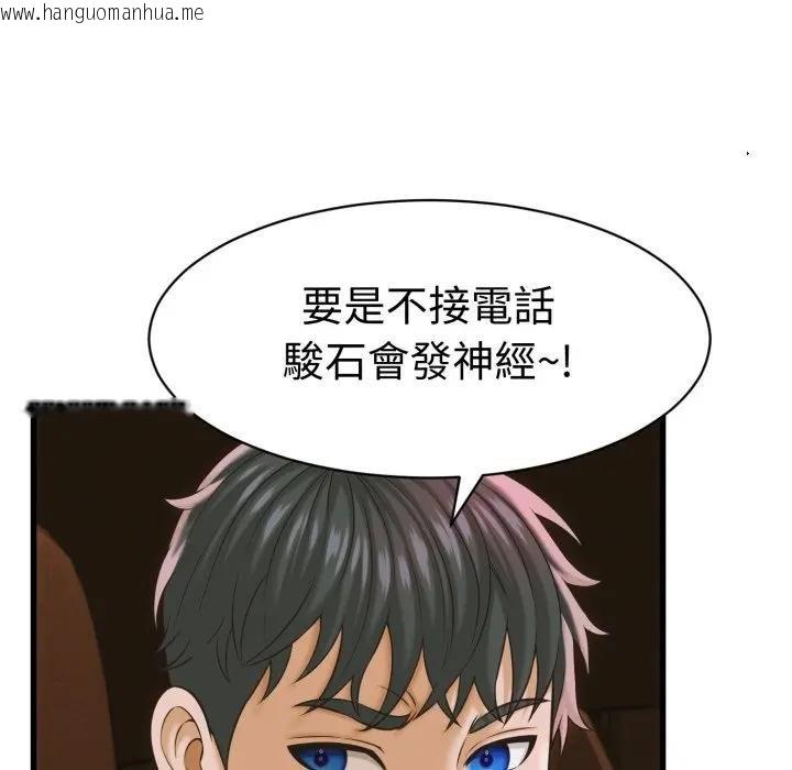 韩国漫画她们的夜晚属于我/与人妻有个秘密韩漫_她们的夜晚属于我/与人妻有个秘密-第35话在线免费阅读-韩国漫画-第6张图片