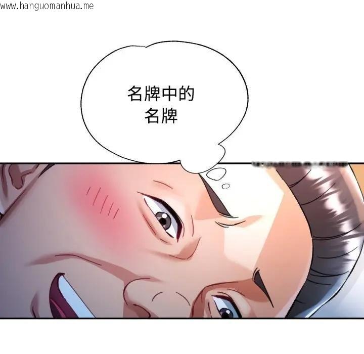 韩国漫画可以爱你吗/似曾相识的她韩漫_可以爱你吗/似曾相识的她-第97话在线免费阅读-韩国漫画-第100张图片