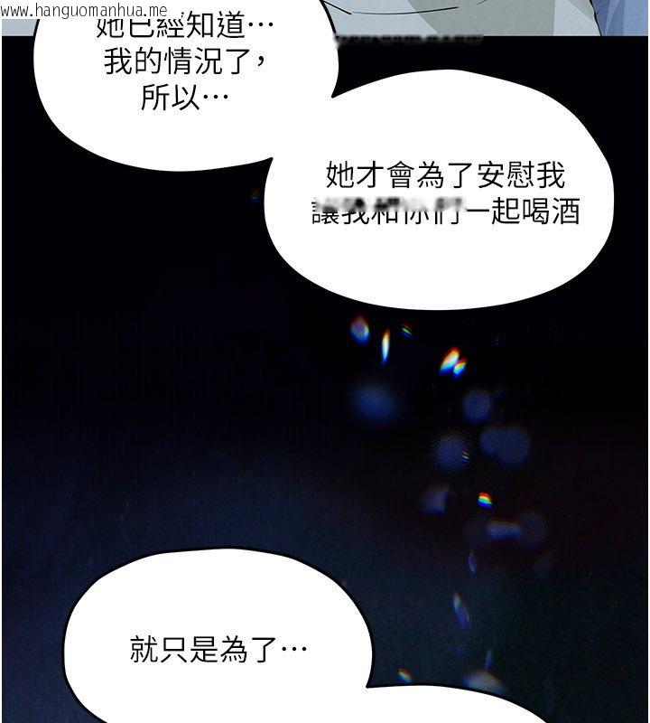 韩国漫画欲海交锋韩漫_欲海交锋-第86话-我们一起去摩铁在线免费阅读-韩国漫画-第148张图片