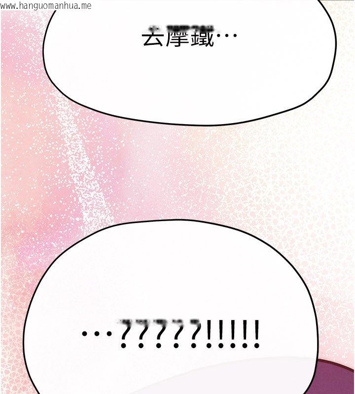 韩国漫画欲海交锋韩漫_欲海交锋-第86话-我们一起去摩铁在线免费阅读-韩国漫画-第169张图片