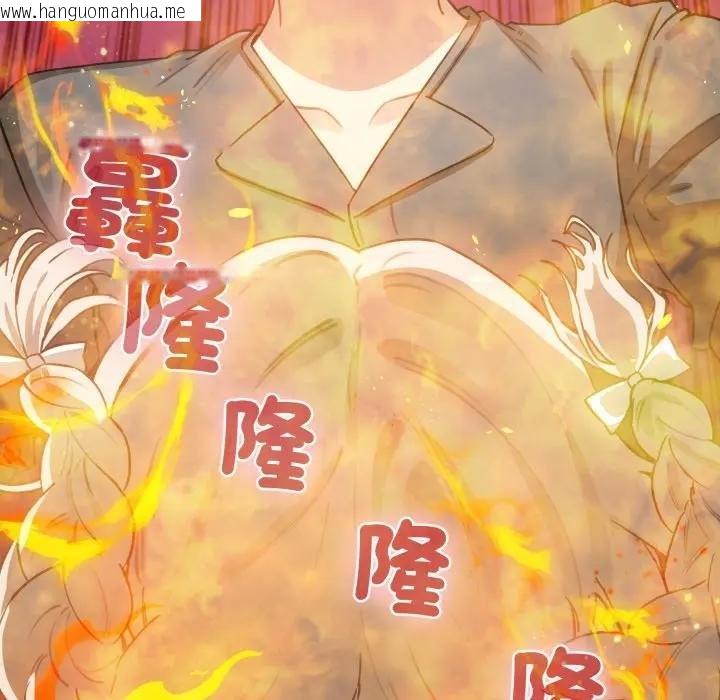 韩国漫画配角的生存任务韩漫_配角的生存任务-第58话在线免费阅读-韩国漫画-第19张图片