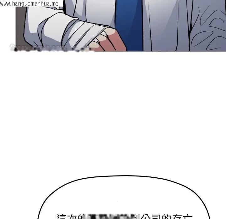 韩国漫画缺德邻居难相处韩漫_缺德邻居难相处-第77话在线免费阅读-韩国漫画-第195张图片