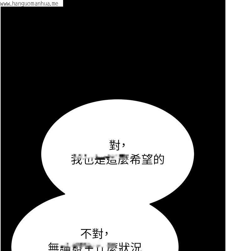 韩国漫画末日雕堡韩漫_末日雕堡-第72话-迈向新世界的旅程在线免费阅读-韩国漫画-第379张图片