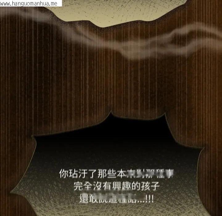 韩国漫画神圣陷阱/中了传教士的美人计韩漫_神圣陷阱/中了传教士的美人计-第38话在线免费阅读-韩国漫画-第132张图片