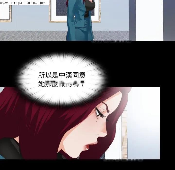 韩国漫画无法上色的关系/爱上弟子韩漫_无法上色的关系/爱上弟子-第19话在线免费阅读-韩国漫画-第67张图片