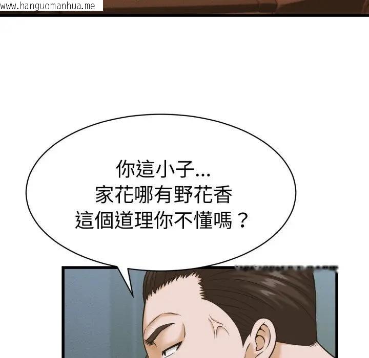 韩国漫画她们的夜晚属于我/与人妻有个秘密韩漫_她们的夜晚属于我/与人妻有个秘密-第35话在线免费阅读-韩国漫画-第24张图片