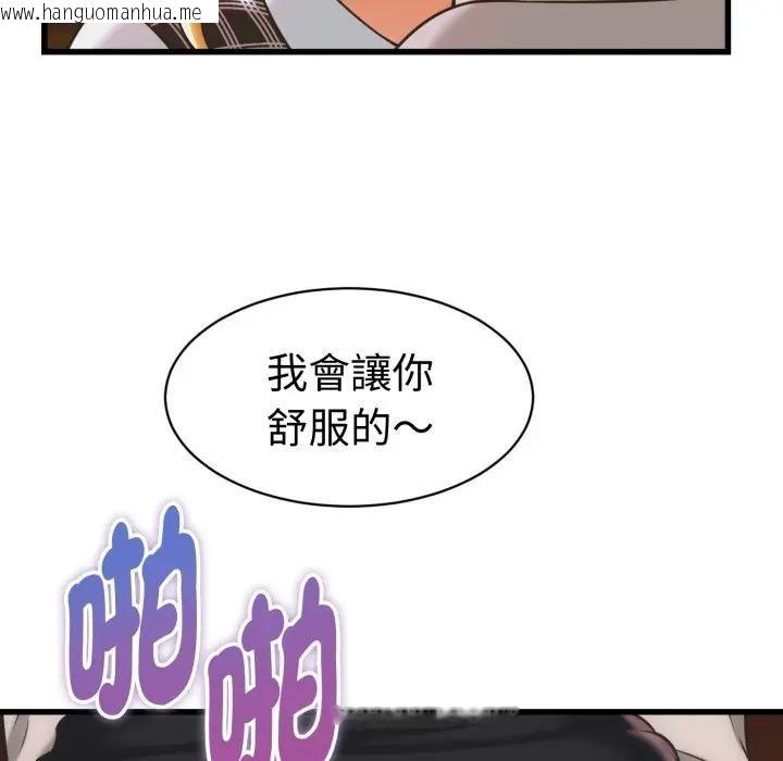 韩国漫画她们的夜晚属于我/与人妻有个秘密韩漫_她们的夜晚属于我/与人妻有个秘密-第35话在线免费阅读-韩国漫画-第66张图片