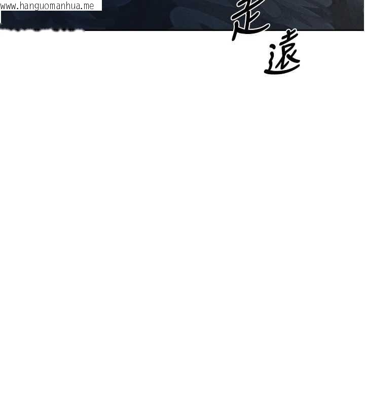 韩国漫画人妻猎人韩漫_人妻猎人-第121话-小黄毛晋升成血族?!在线免费阅读-韩国漫画-第145张图片