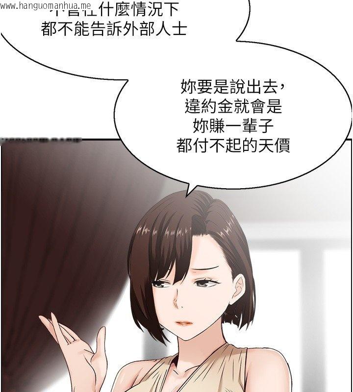 韩国漫画情欲宝鉴韩漫_情欲宝鉴-第26话-财阀家的泄欲工具在线免费阅读-韩国漫画-第77张图片