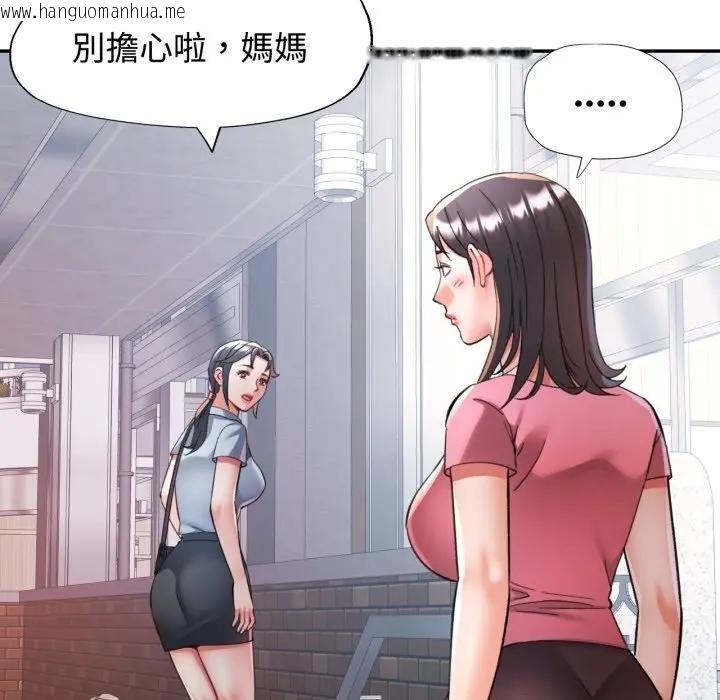 韩国漫画可以爱你吗/似曾相识的她韩漫_可以爱你吗/似曾相识的她-第97话在线免费阅读-韩国漫画-第110张图片