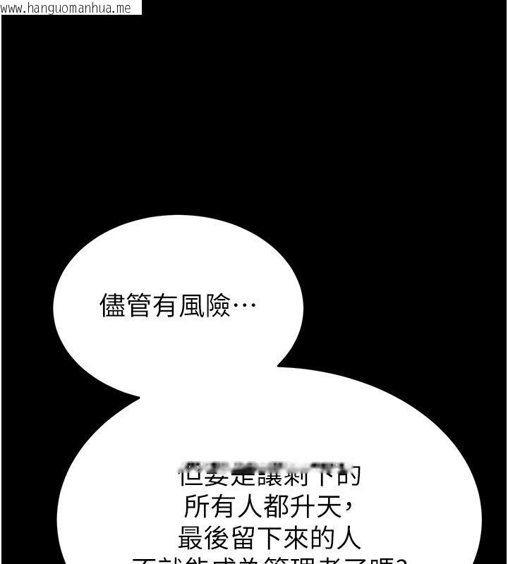 韩国漫画末日雕堡韩漫_末日雕堡-第72话-迈向新世界的旅程在线免费阅读-韩国漫画-第169张图片