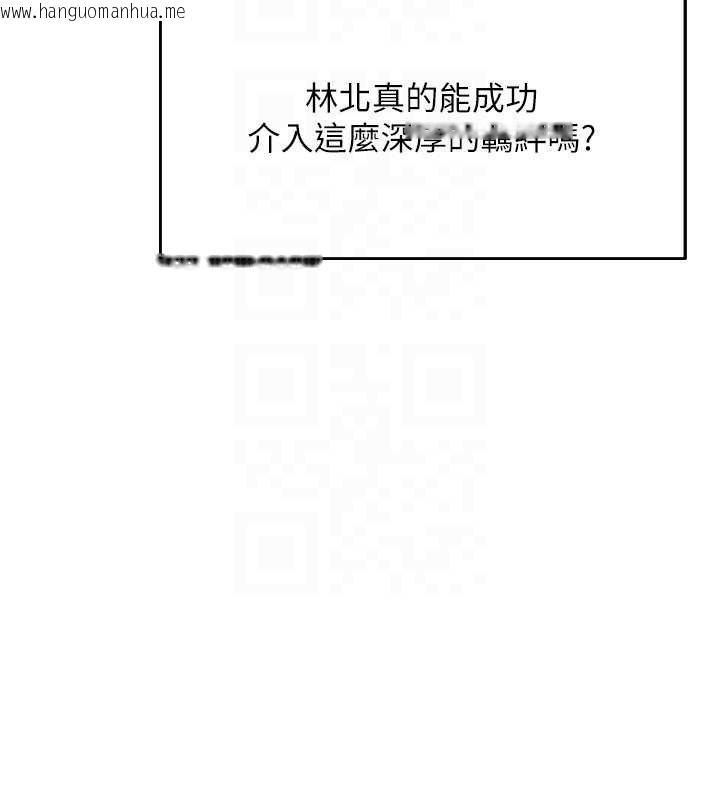 韩国漫画人妻猎人韩漫_人妻猎人-第121话-小黄毛晋升成血族?!在线免费阅读-韩国漫画-第52张图片