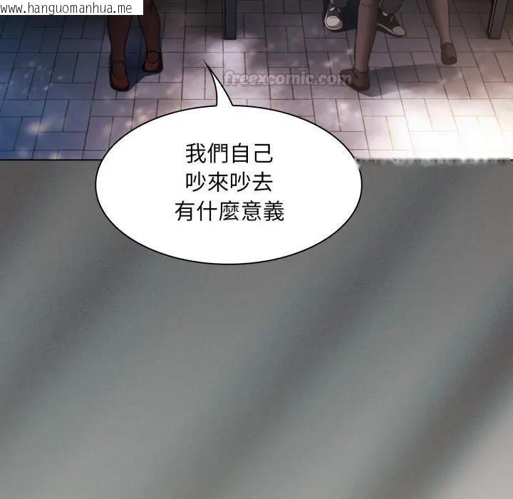 韩国漫画神圣陷阱/中了传教士的美人计韩漫_神圣陷阱/中了传教士的美人计-第38话在线免费阅读-韩国漫画-第75张图片