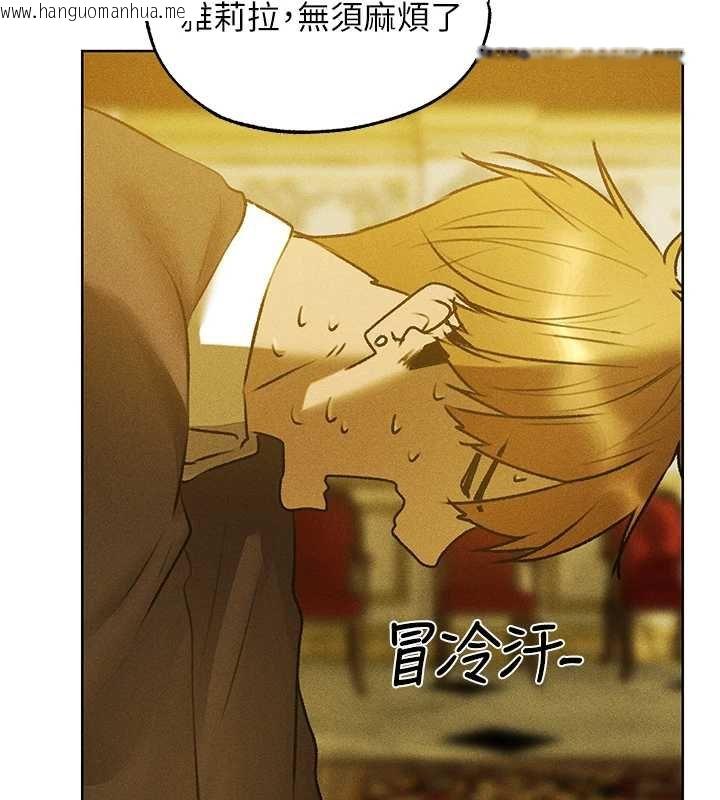 韩国漫画人妻猎人韩漫_人妻猎人-第121话-小黄毛晋升成血族?!在线免费阅读-韩国漫画-第14张图片