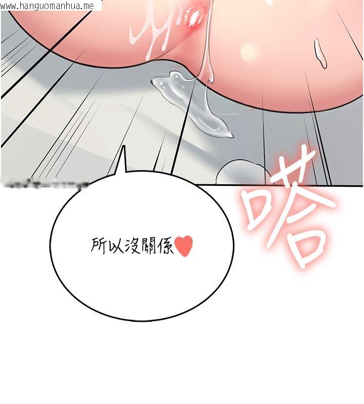 韩国漫画飞机杯女神连线中韩漫_飞机杯女神连线中-第56话-素股不用戴套在线免费阅读-韩国漫画-第173张图片