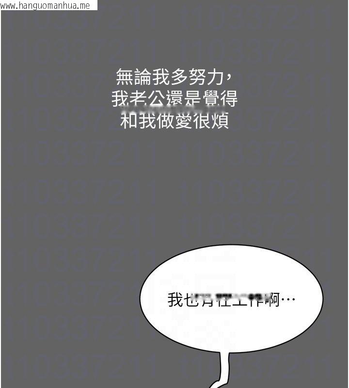 韩国漫画山雨密谈韩漫_山雨密谈-第8话-好久没有这么火热了在线免费阅读-韩国漫画-第46张图片
