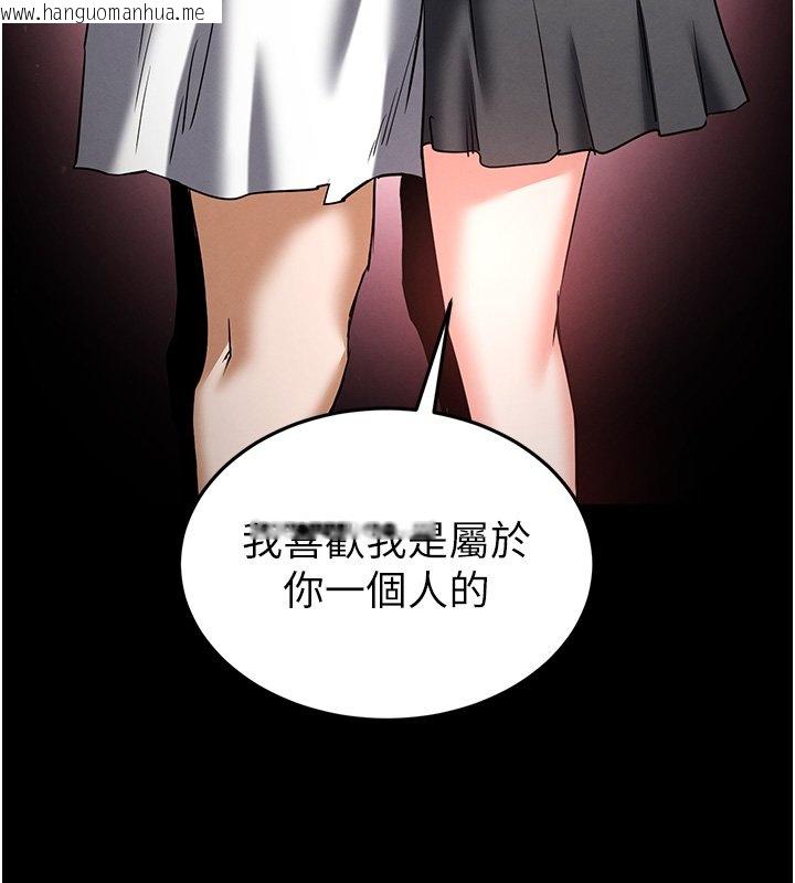 韩国漫画末日雕堡韩漫_末日雕堡-第72话-迈向新世界的旅程在线免费阅读-韩国漫画-第219张图片