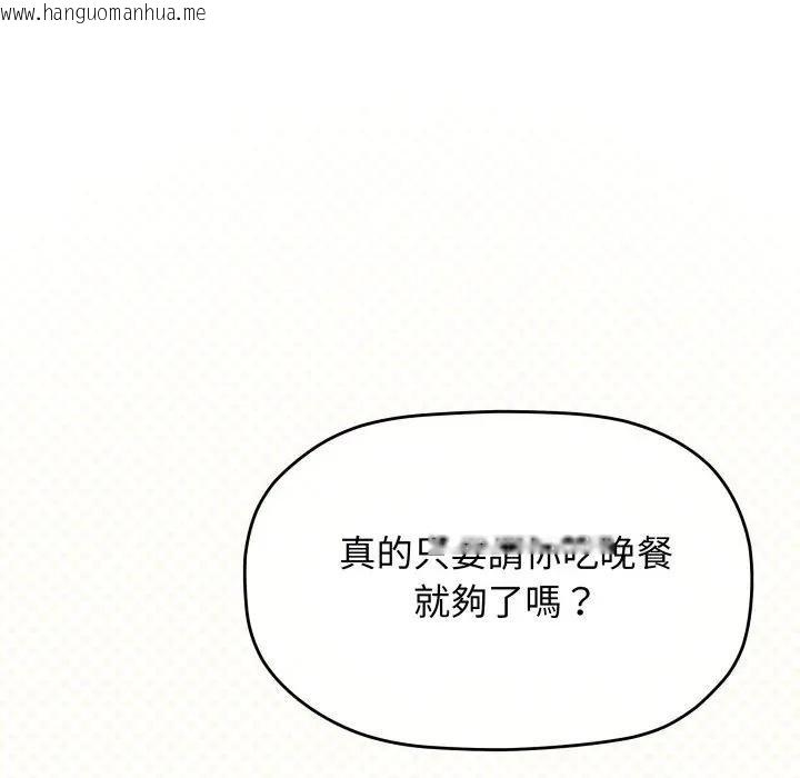 韩国漫画缺德邻居难相处韩漫_缺德邻居难相处-第77话在线免费阅读-韩国漫画-第155张图片