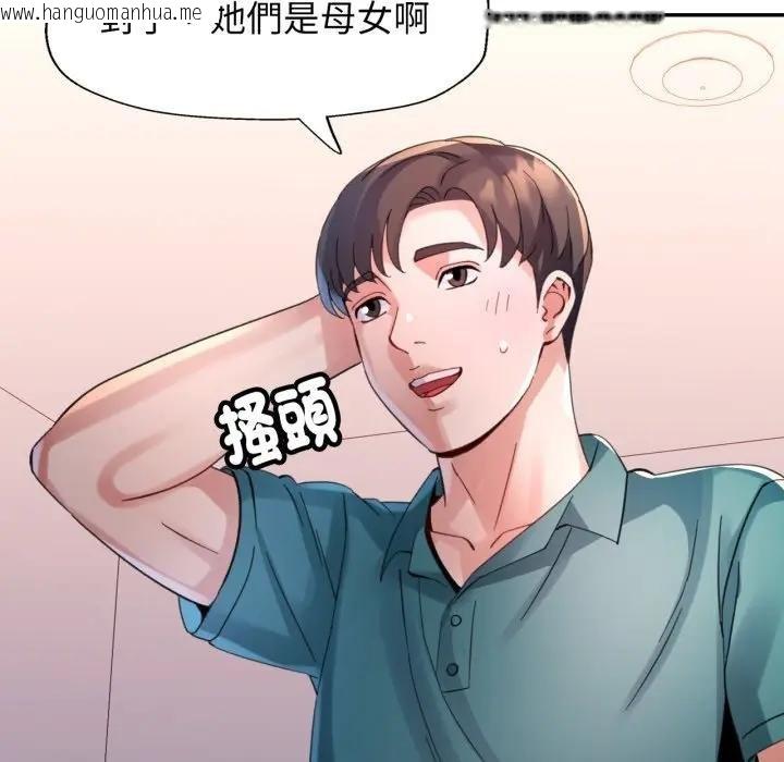 韩国漫画特别课程韩漫_特别课程-第8话在线免费阅读-韩国漫画-第55张图片