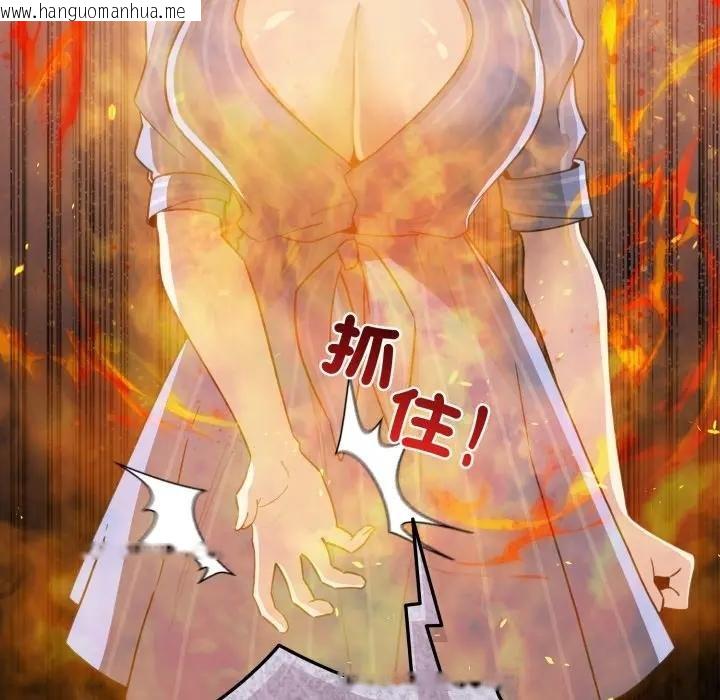 韩国漫画配角的生存任务韩漫_配角的生存任务-第58话在线免费阅读-韩国漫画-第22张图片