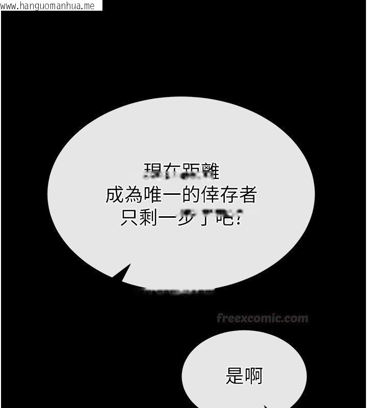 韩国漫画末日雕堡韩漫_末日雕堡-第72话-迈向新世界的旅程在线免费阅读-韩国漫画-第375张图片