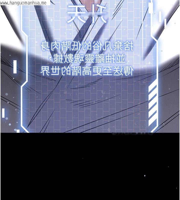 韩国漫画末日雕堡韩漫_末日雕堡-第72话-迈向新世界的旅程在线免费阅读-韩国漫画-第155张图片